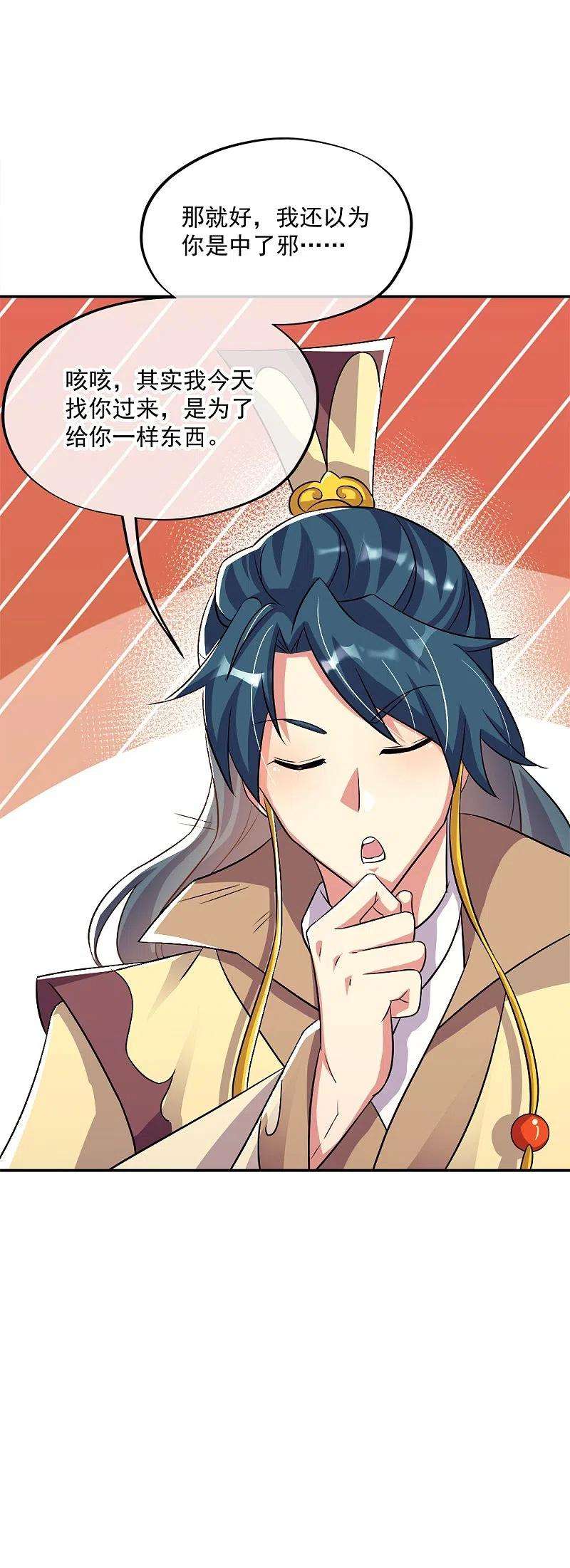 绝世战魂345话 逆天元神晋级