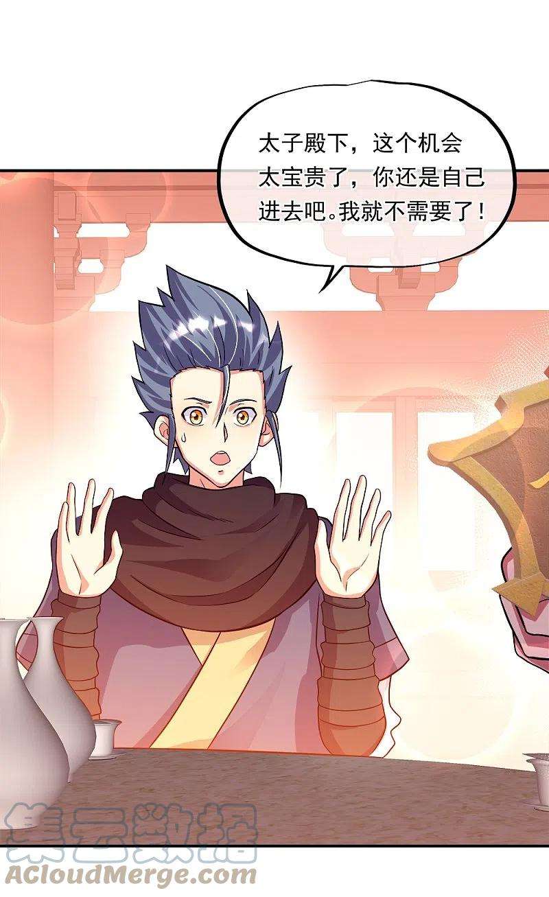 绝世战魂345话 逆天元神晋级