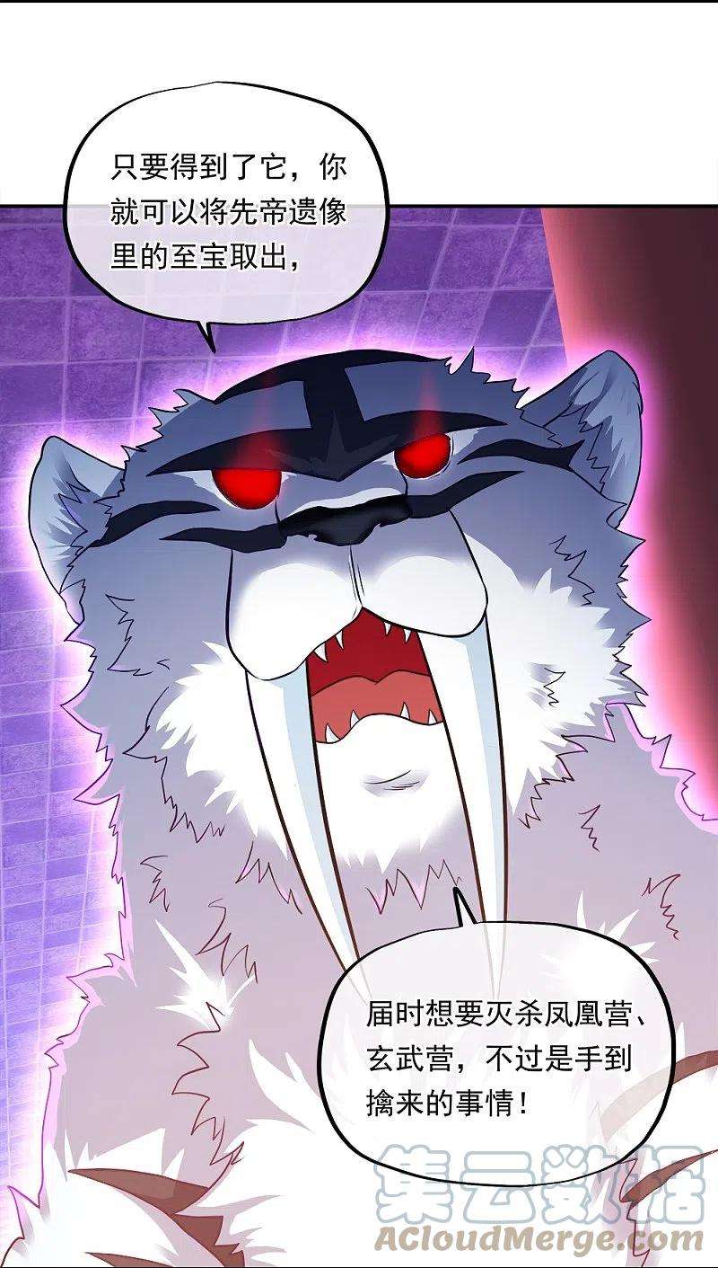 绝世战魂345话 逆天元神晋级