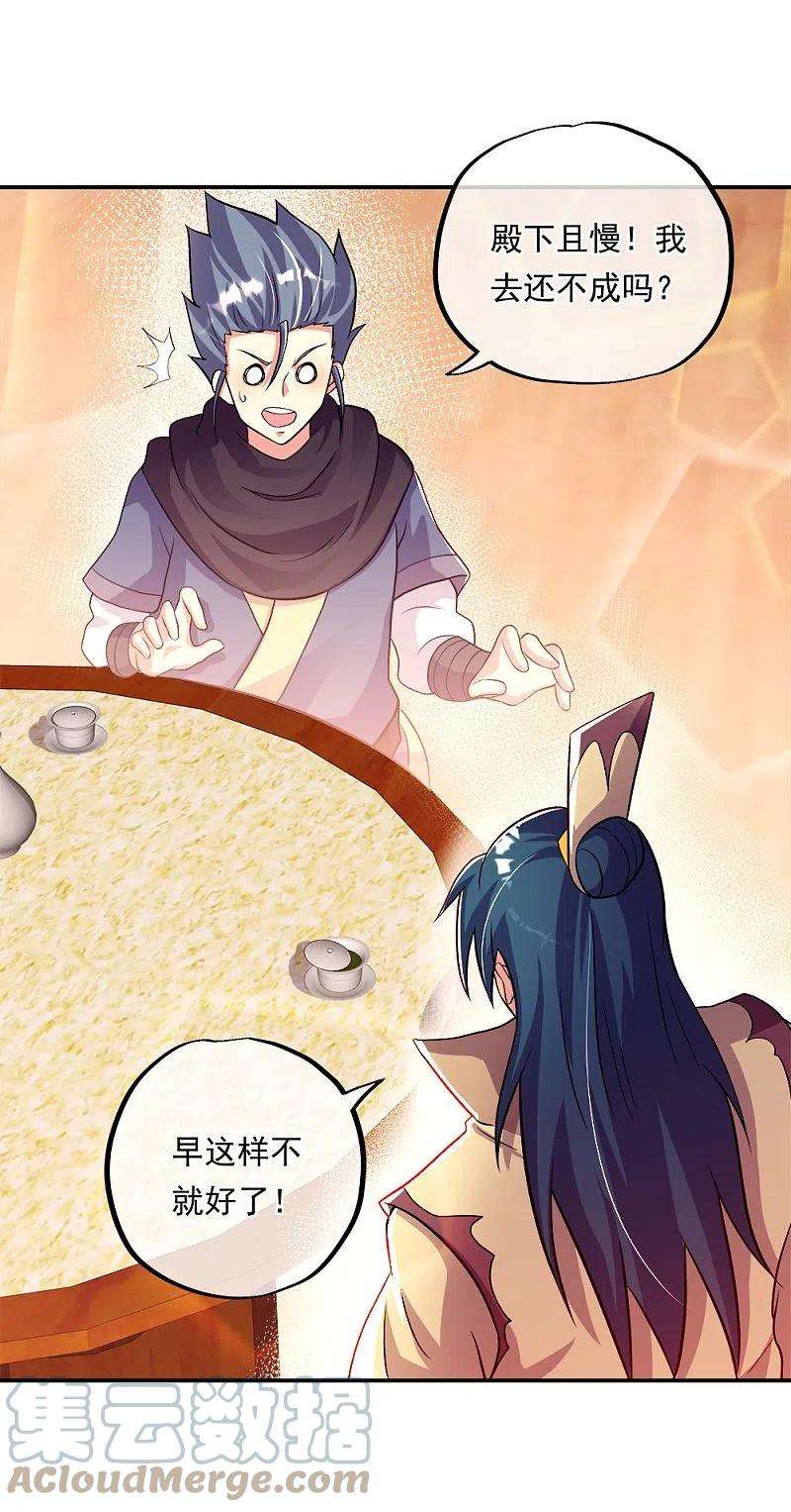 绝世战魂345话 逆天元神晋级