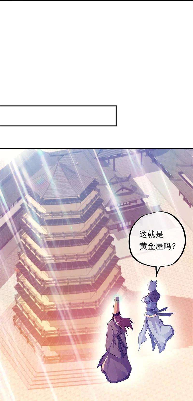 绝世战魂345话 逆天元神晋级