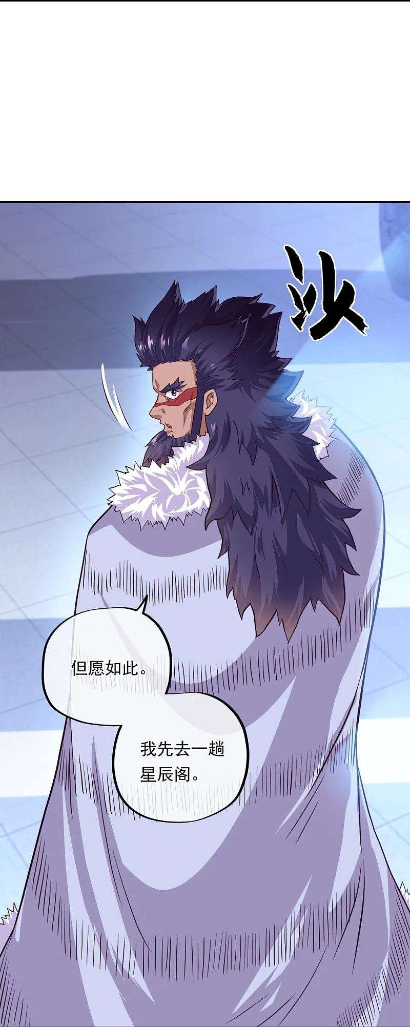 绝世战魂345话 逆天元神晋级