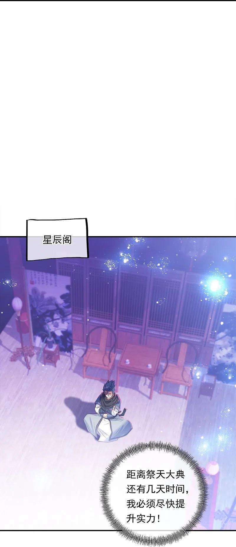 绝世战魂345话 逆天元神晋级