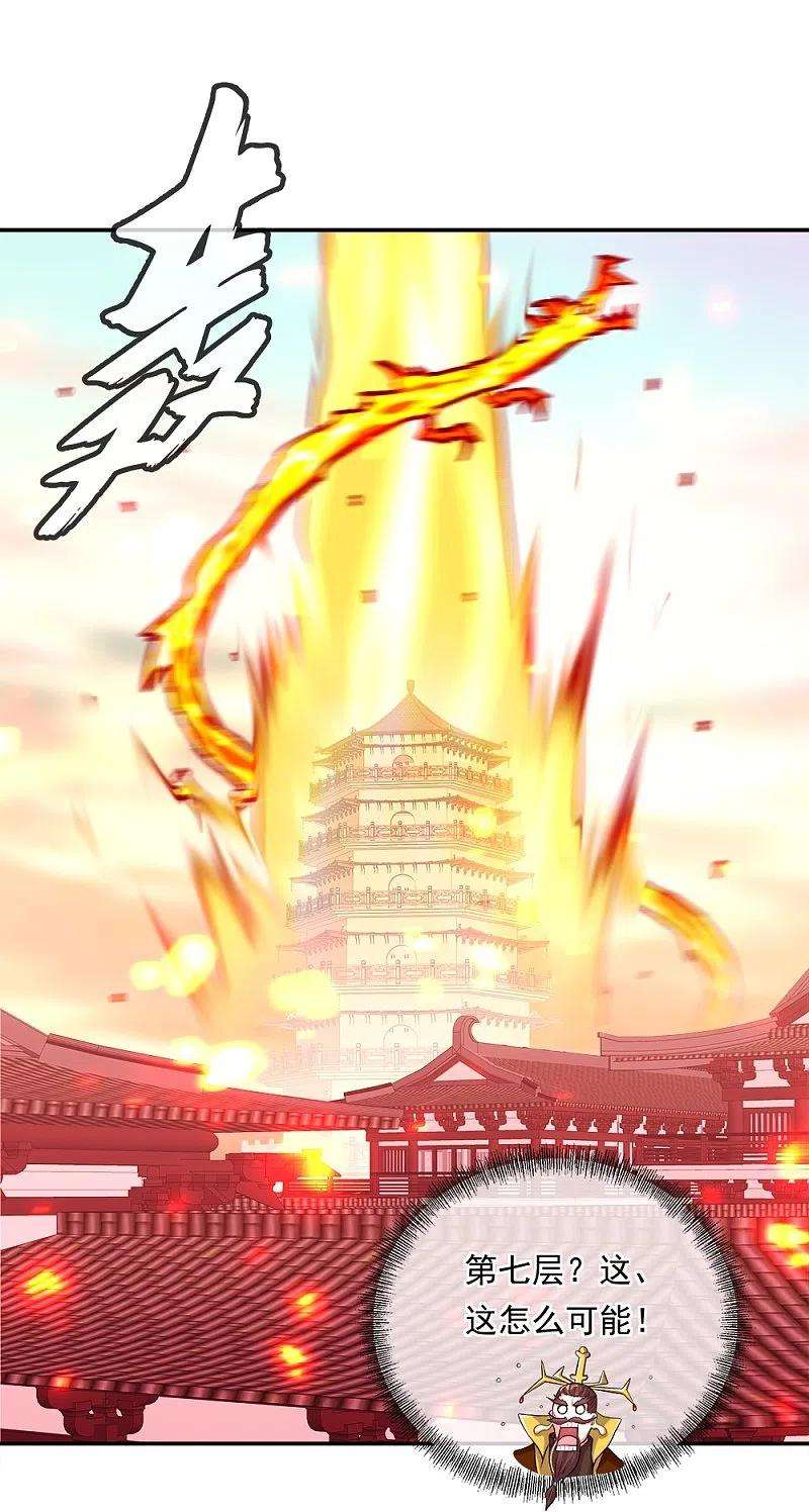 绝世战魂346话 黄金阁七层