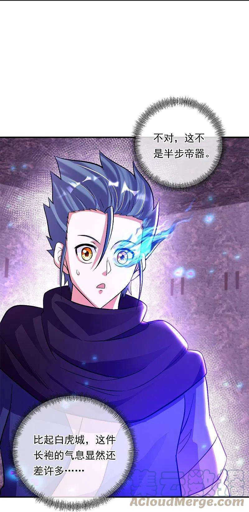 绝世战魂346话 黄金阁七层