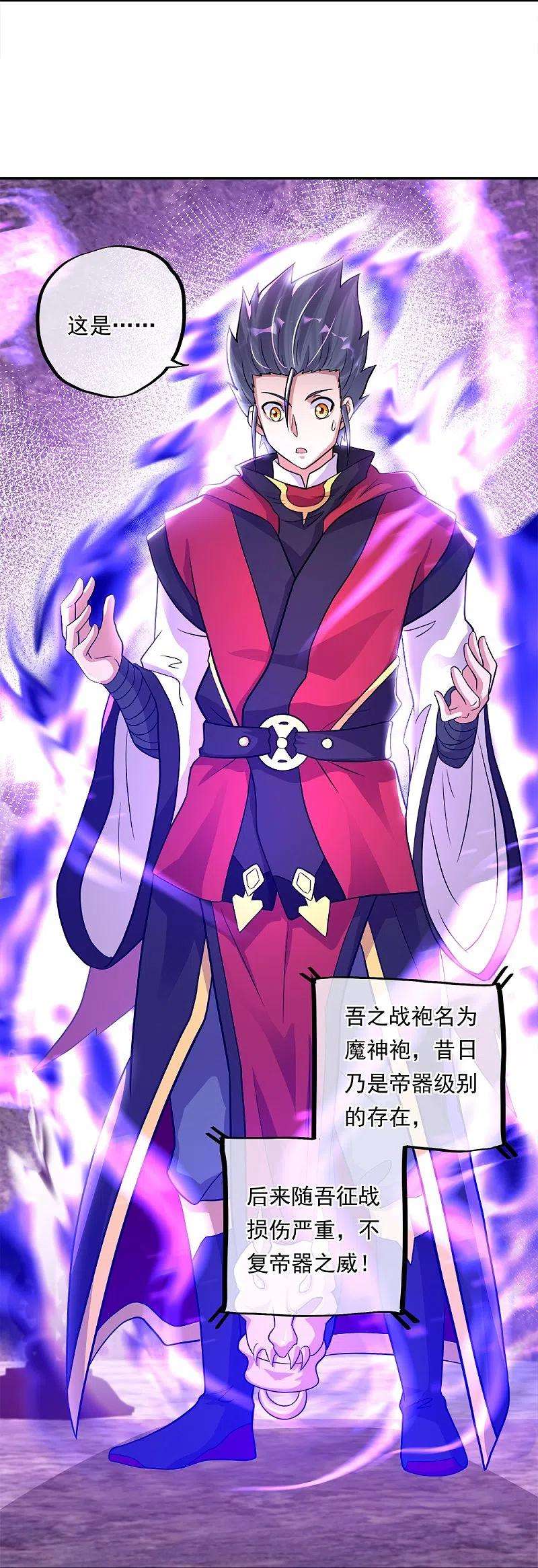 绝世战魂346话 黄金阁七层