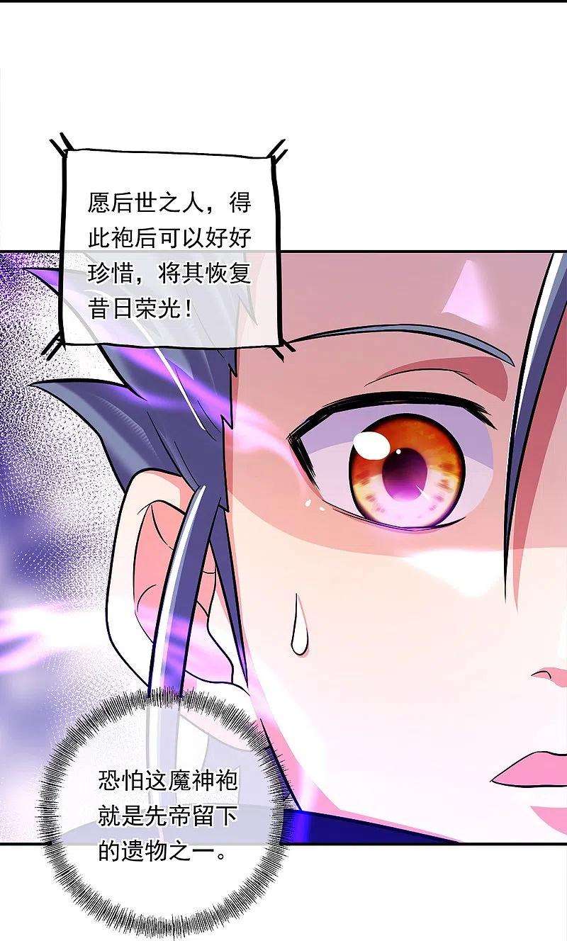 绝世战魂346话 黄金阁七层