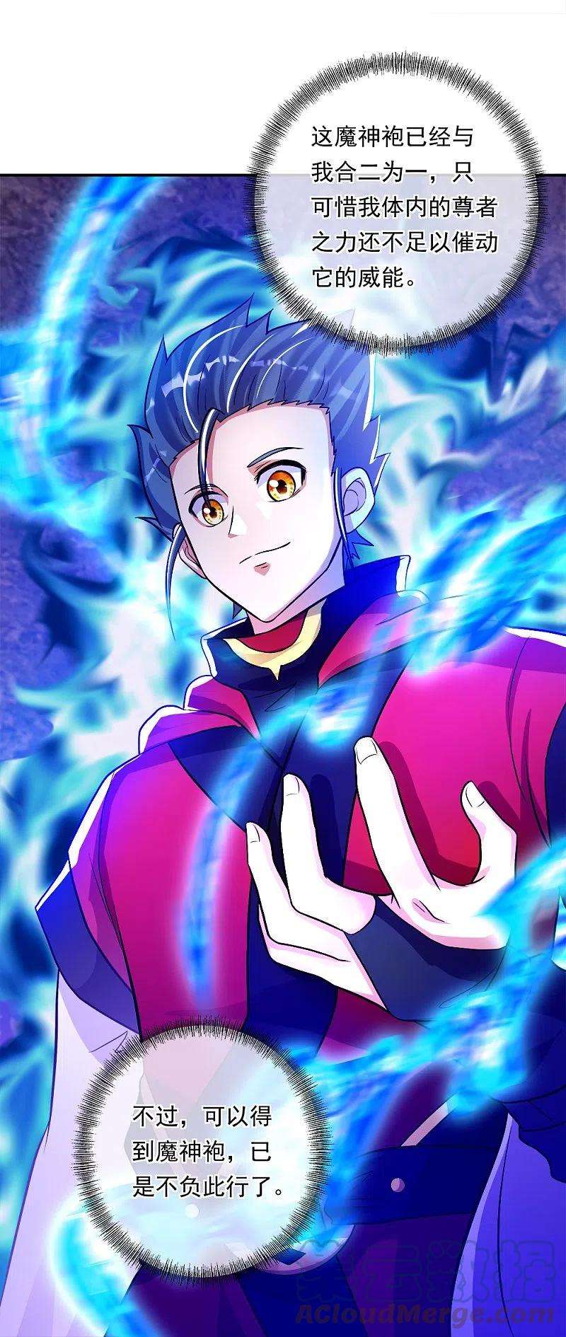 绝世战魂346话 黄金阁七层