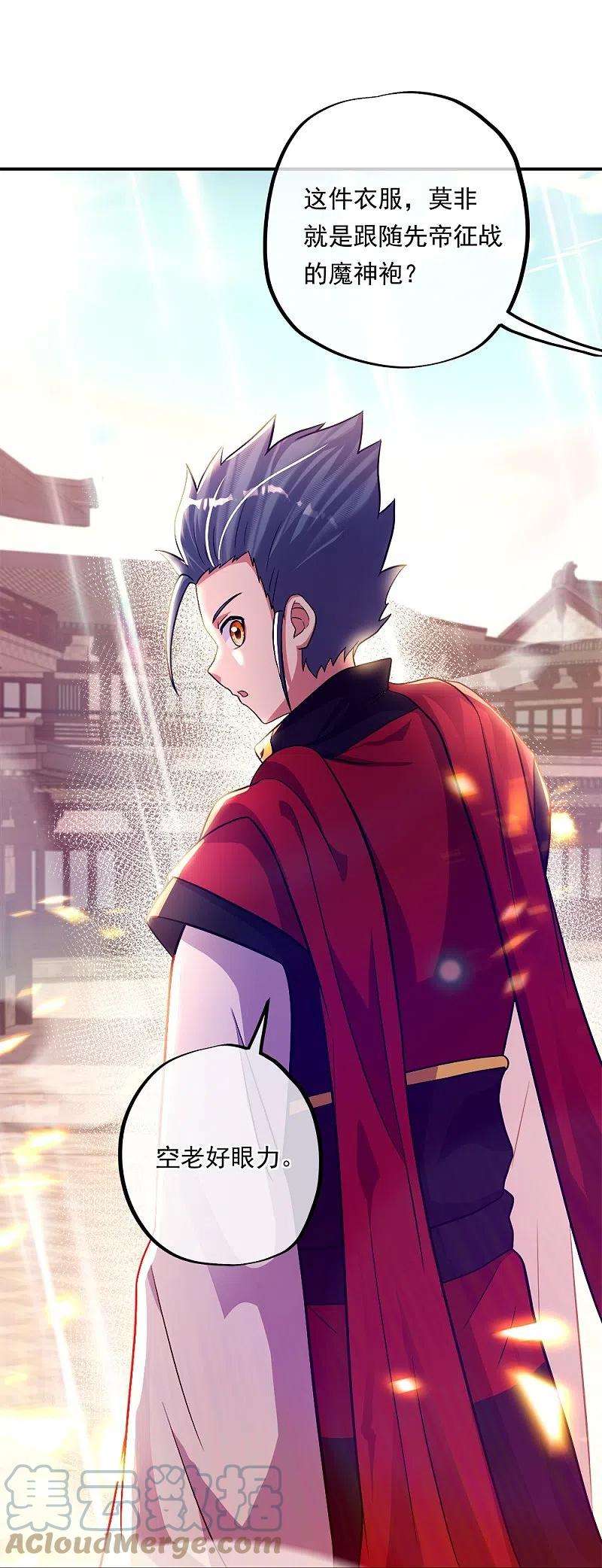 绝世战魂346话 黄金阁七层