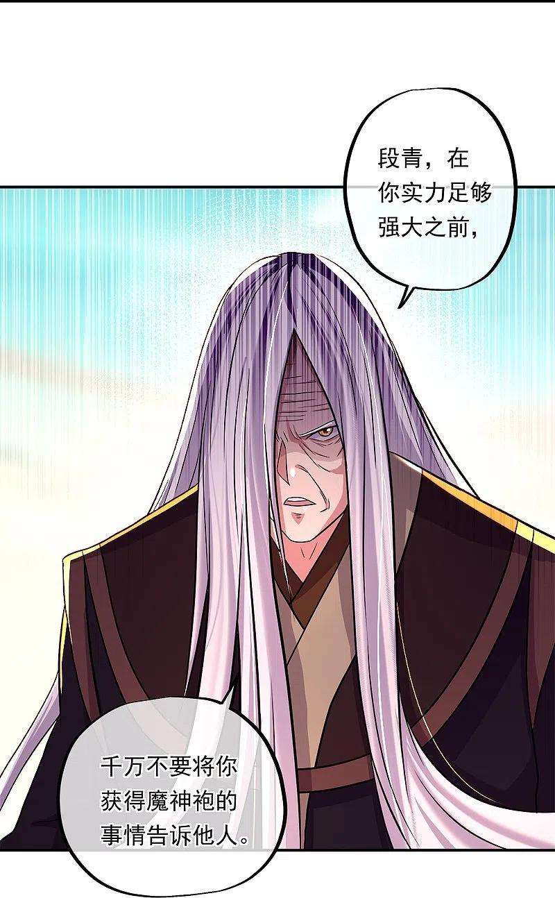 绝世战魂346话 黄金阁七层