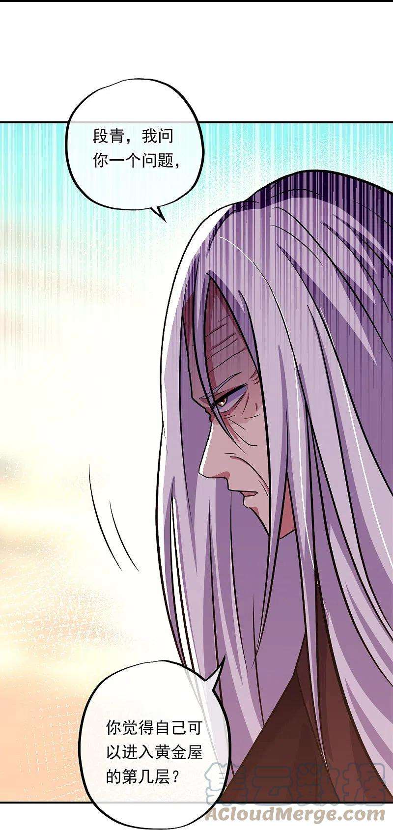 绝世战魂346话 黄金阁七层