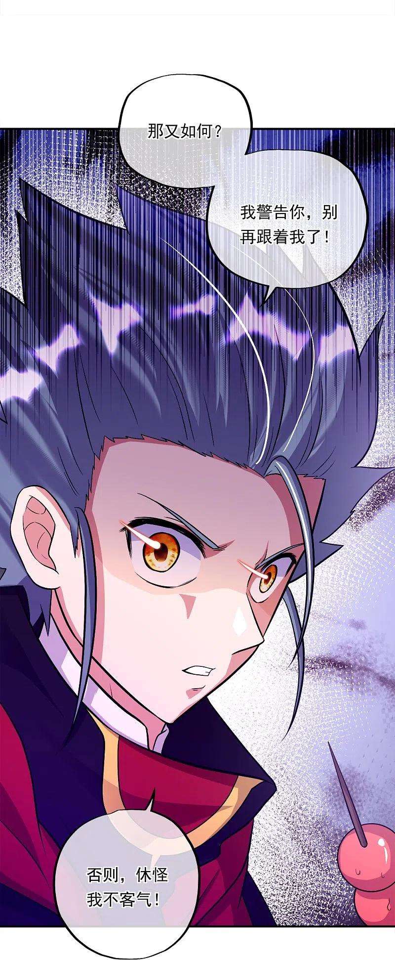 绝世战魂346话 黄金阁七层