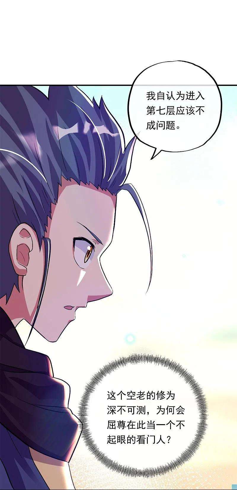 绝世战魂346话 黄金阁七层