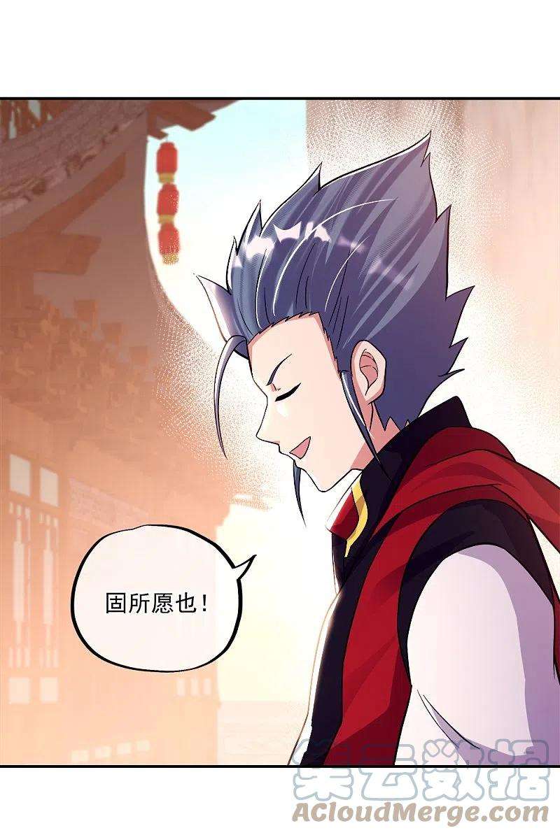 绝世战魂346话 黄金阁七层