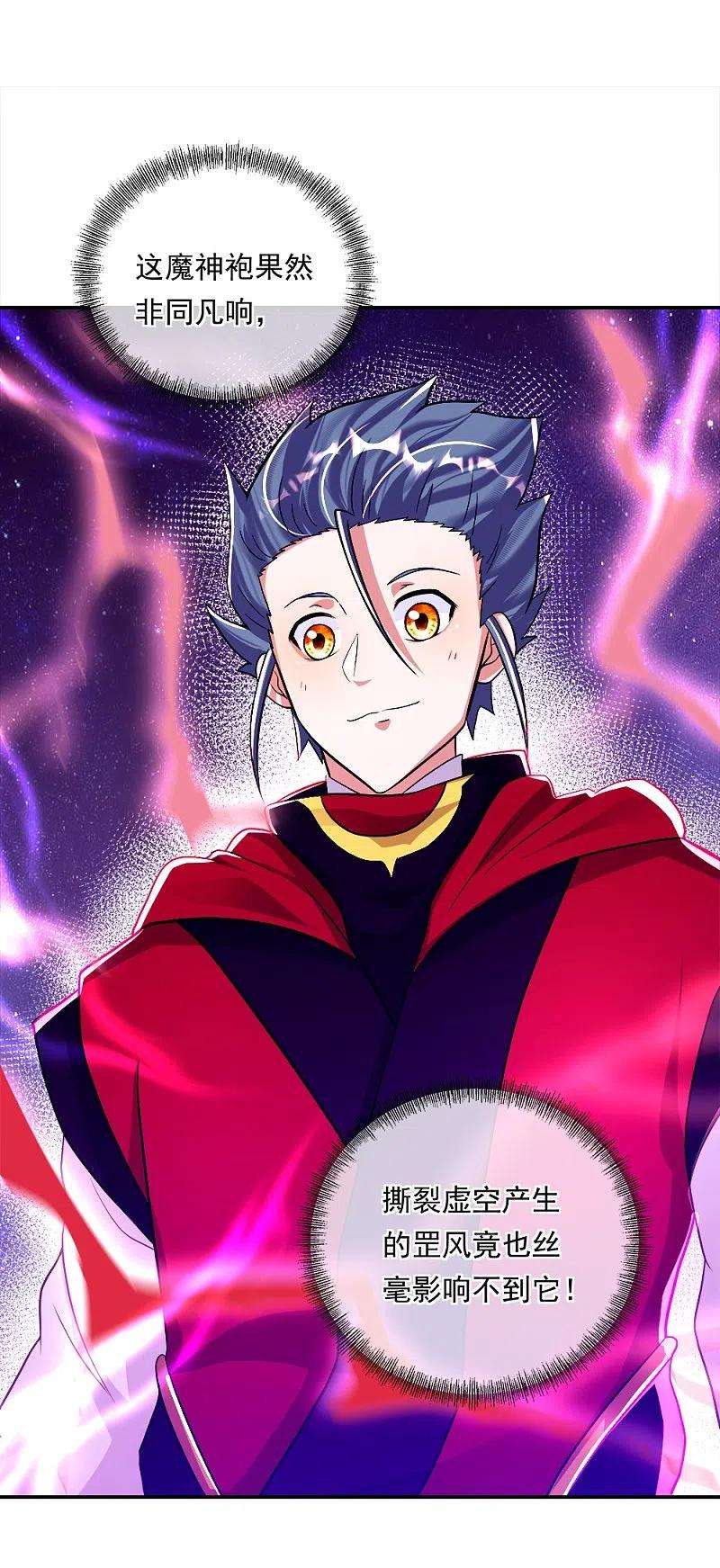 绝世战魂346话 黄金阁七层