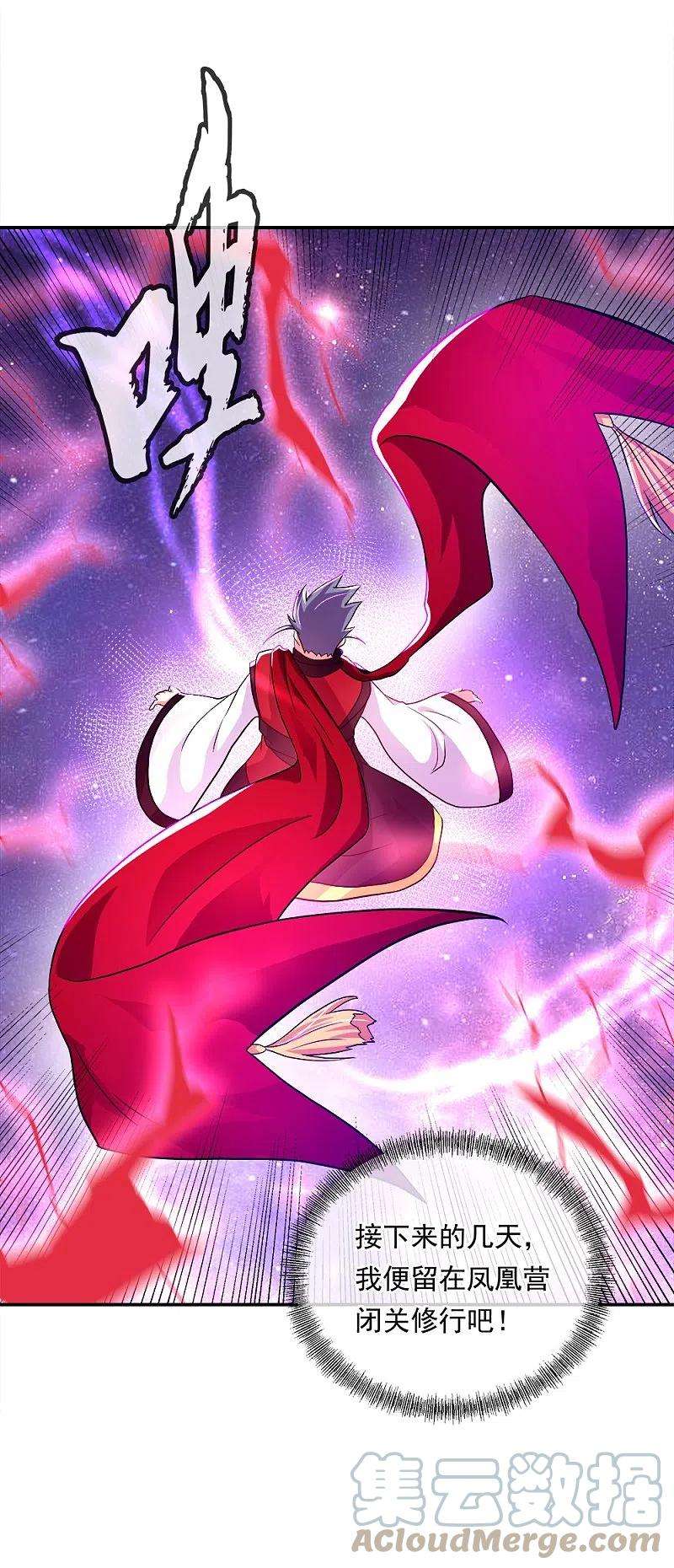 绝世战魂346话 黄金阁七层