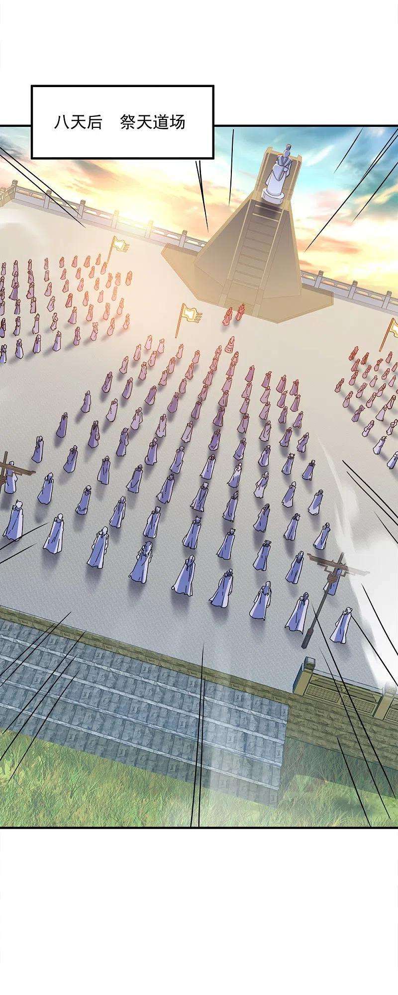 绝世战魂346话 黄金阁七层