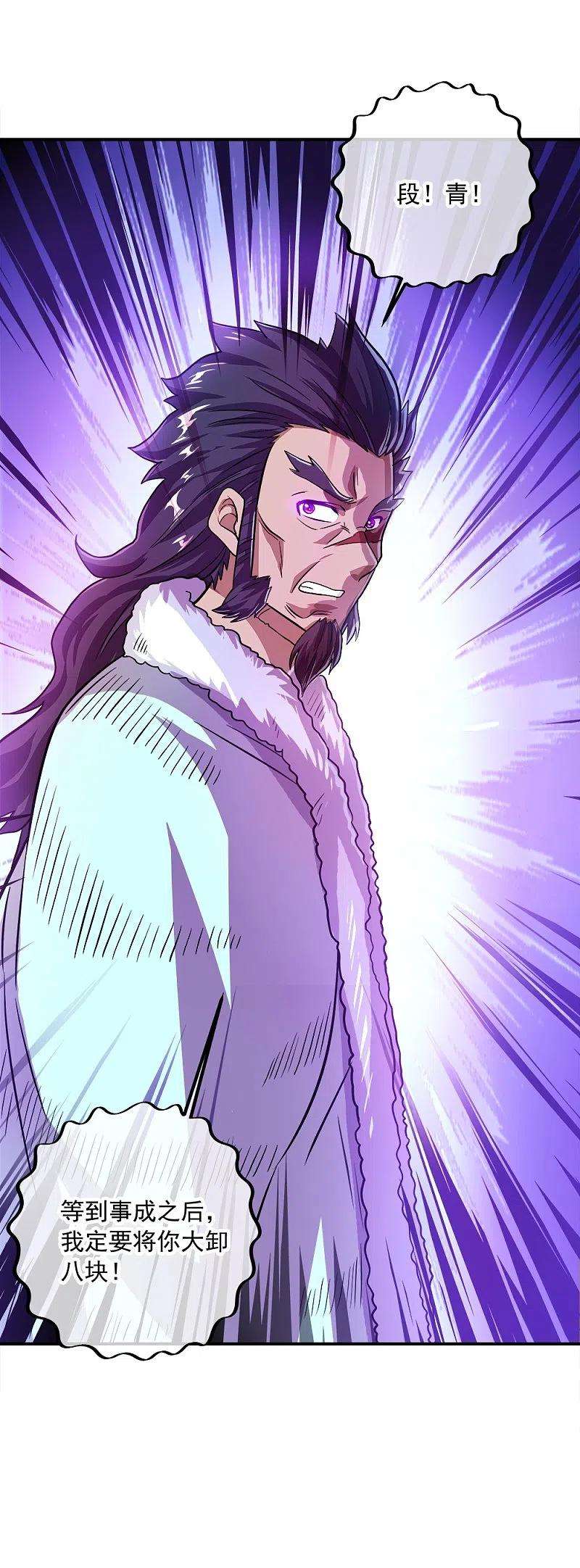 绝世战魂346话 黄金阁七层