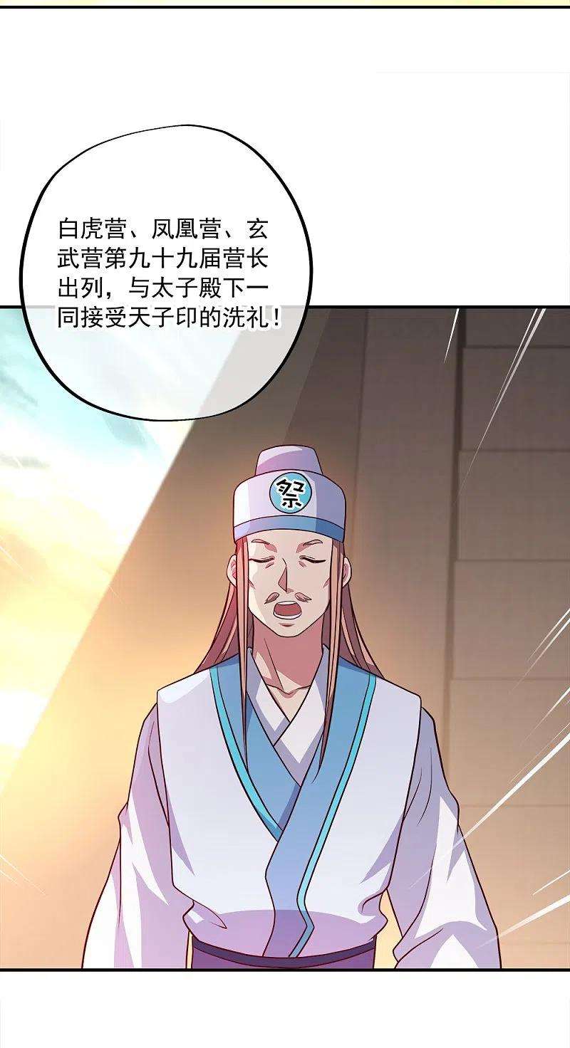 绝世战魂346话 黄金阁七层