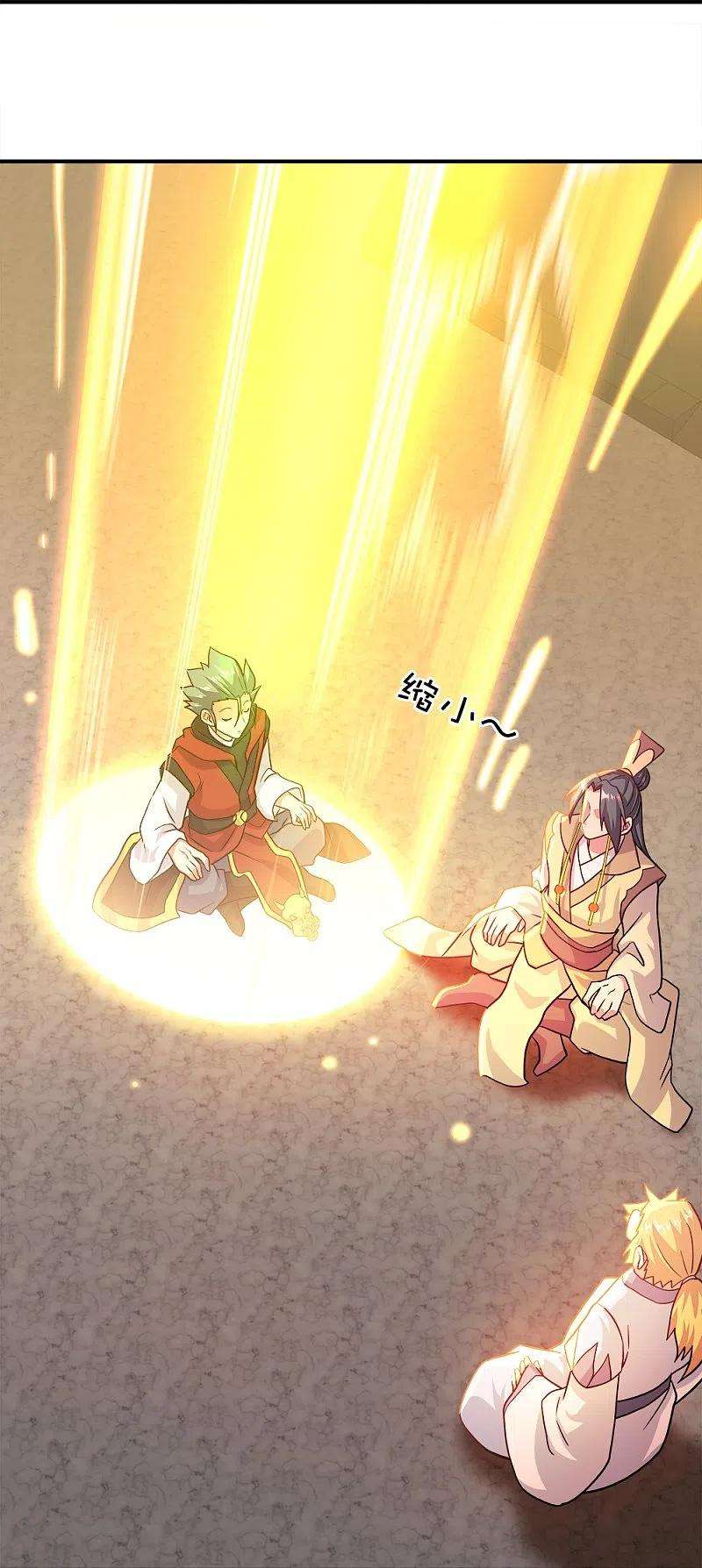 绝世战魂347话 先帝魂魄