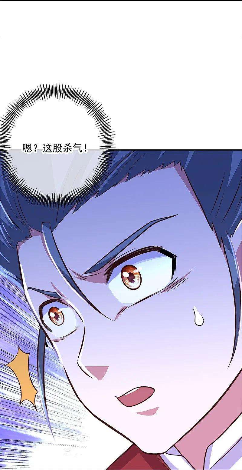 绝世战魂347话 先帝魂魄
