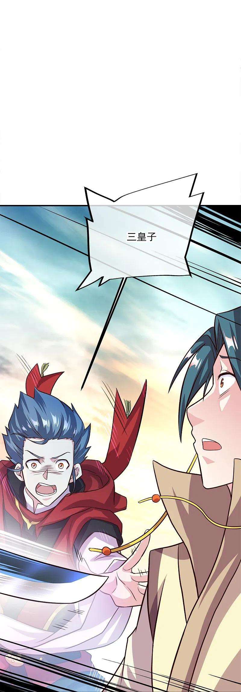 绝世战魂347话 先帝魂魄