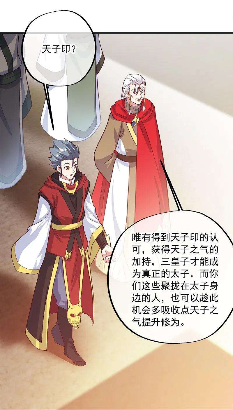 绝世战魂347话 先帝魂魄