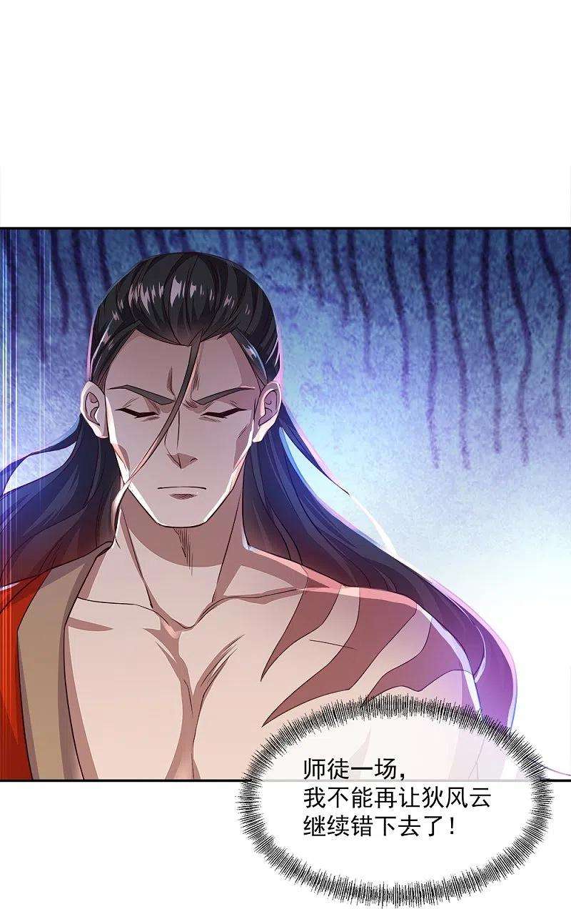 绝世战魂347话 先帝魂魄