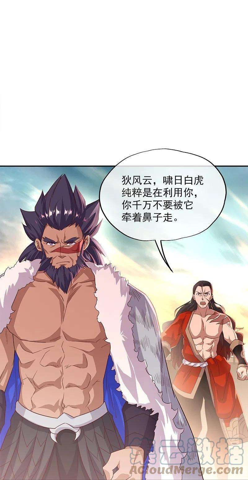 绝世战魂347话 先帝魂魄