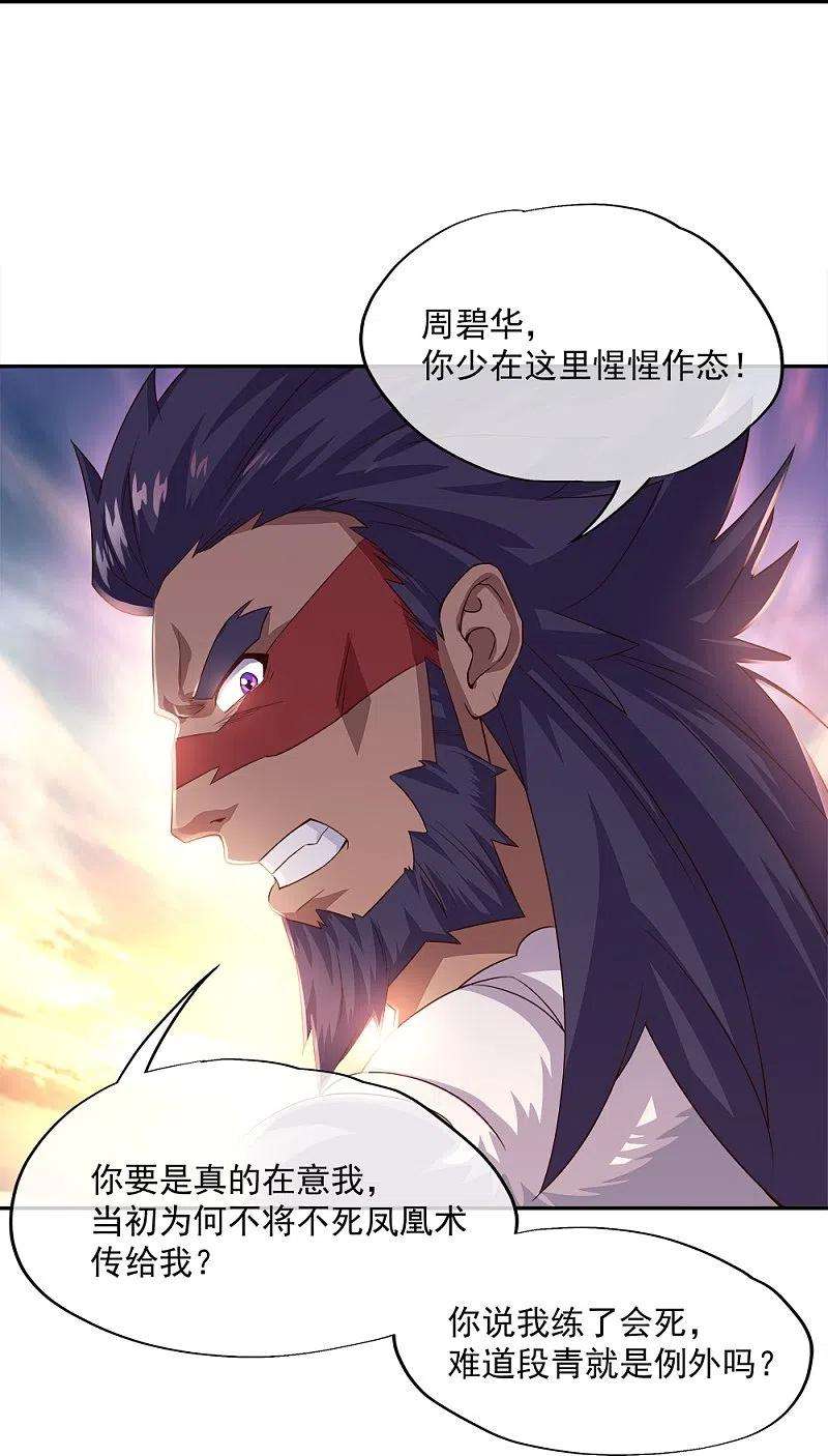 绝世战魂347话 先帝魂魄