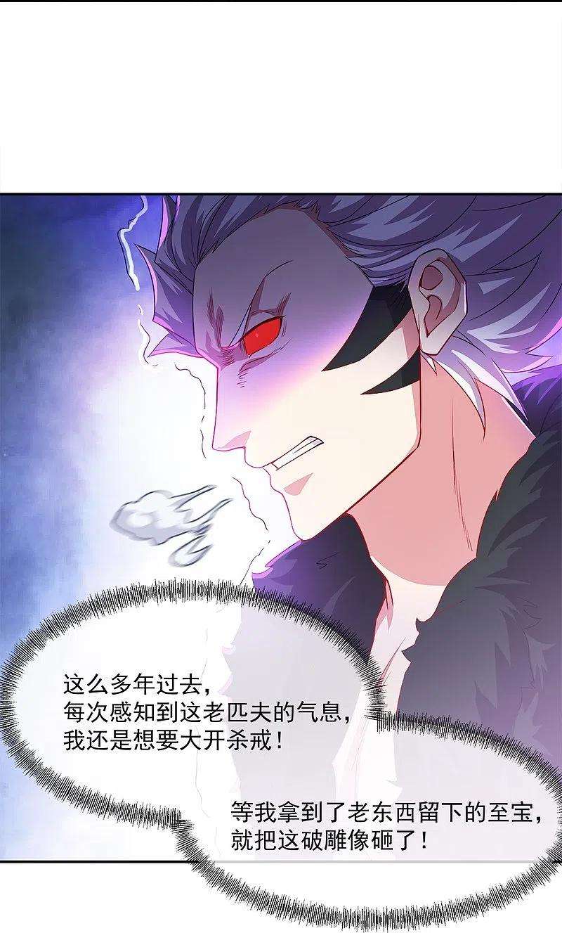 绝世战魂347话 先帝魂魄