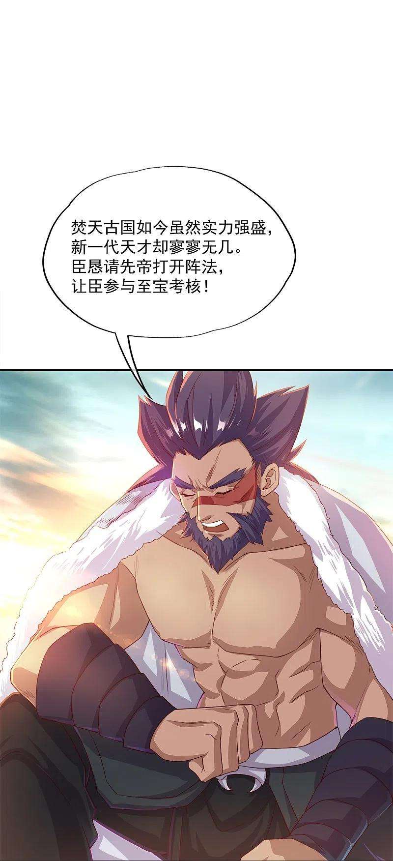 绝世战魂347话 先帝魂魄