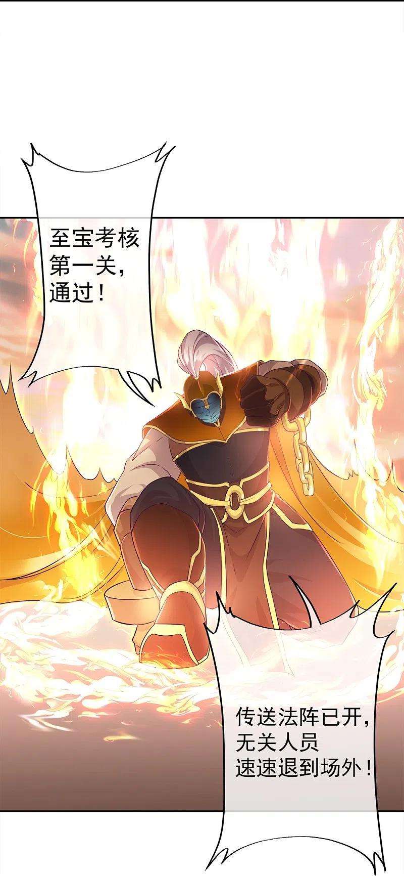 绝世战魂347话 先帝魂魄