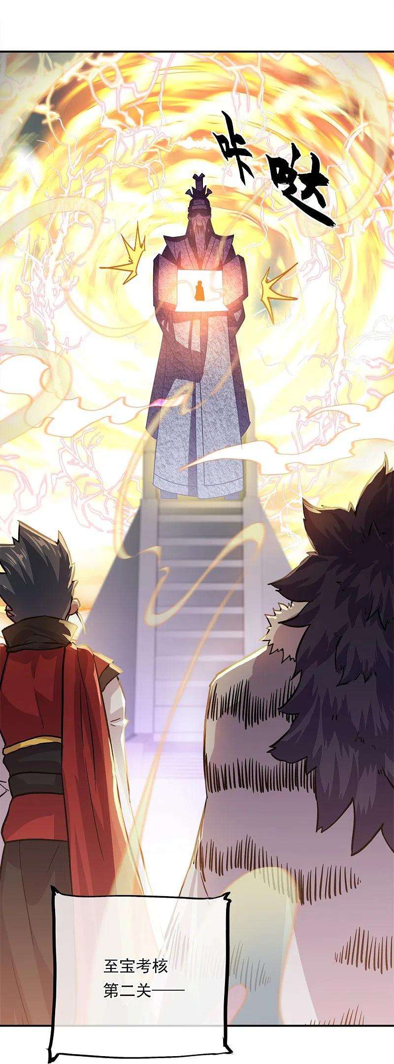 绝世战魂347话 先帝魂魄