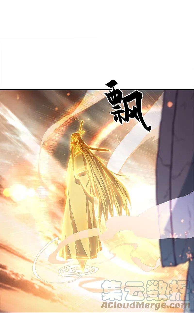 绝世战魂347话 先帝魂魄