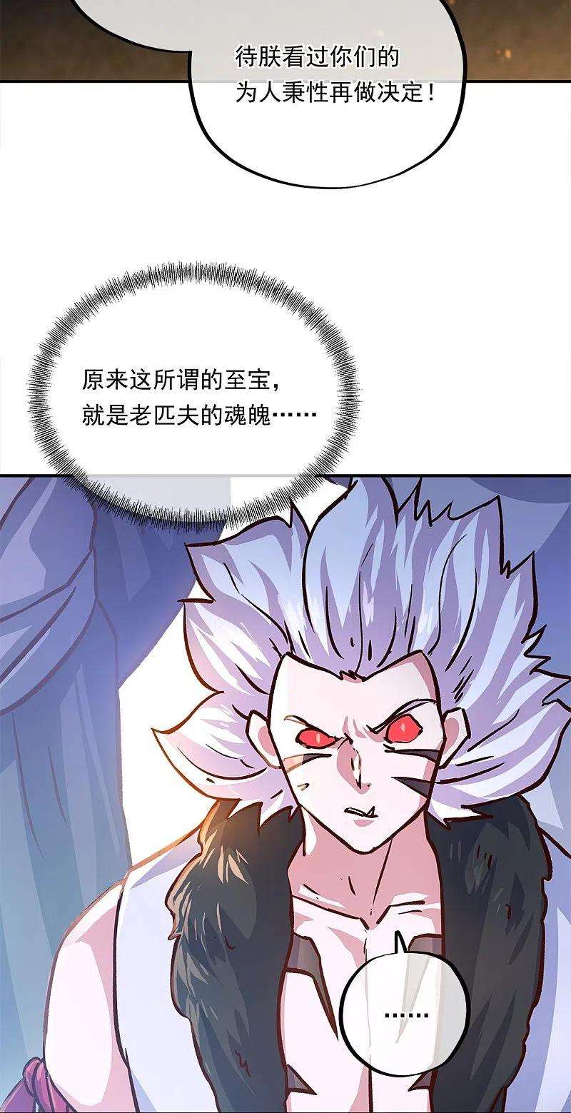 绝世战魂347话 先帝魂魄