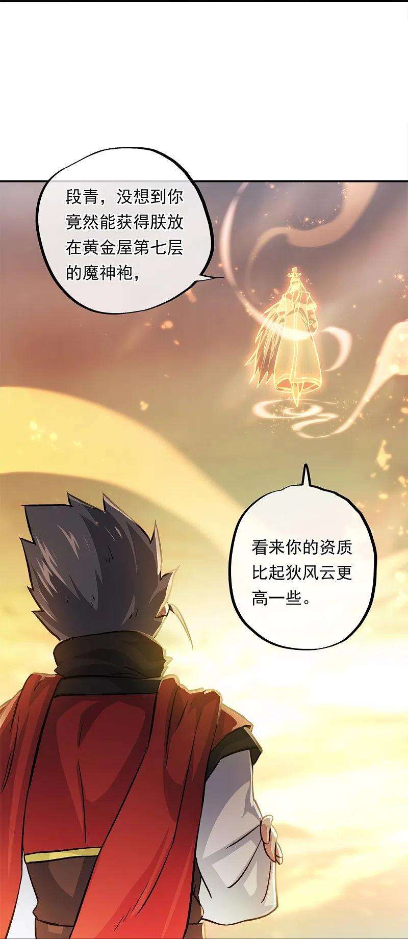 绝世战魂347话 先帝魂魄