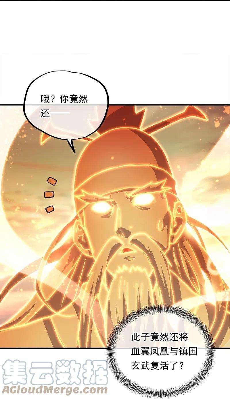 绝世战魂347话 先帝魂魄