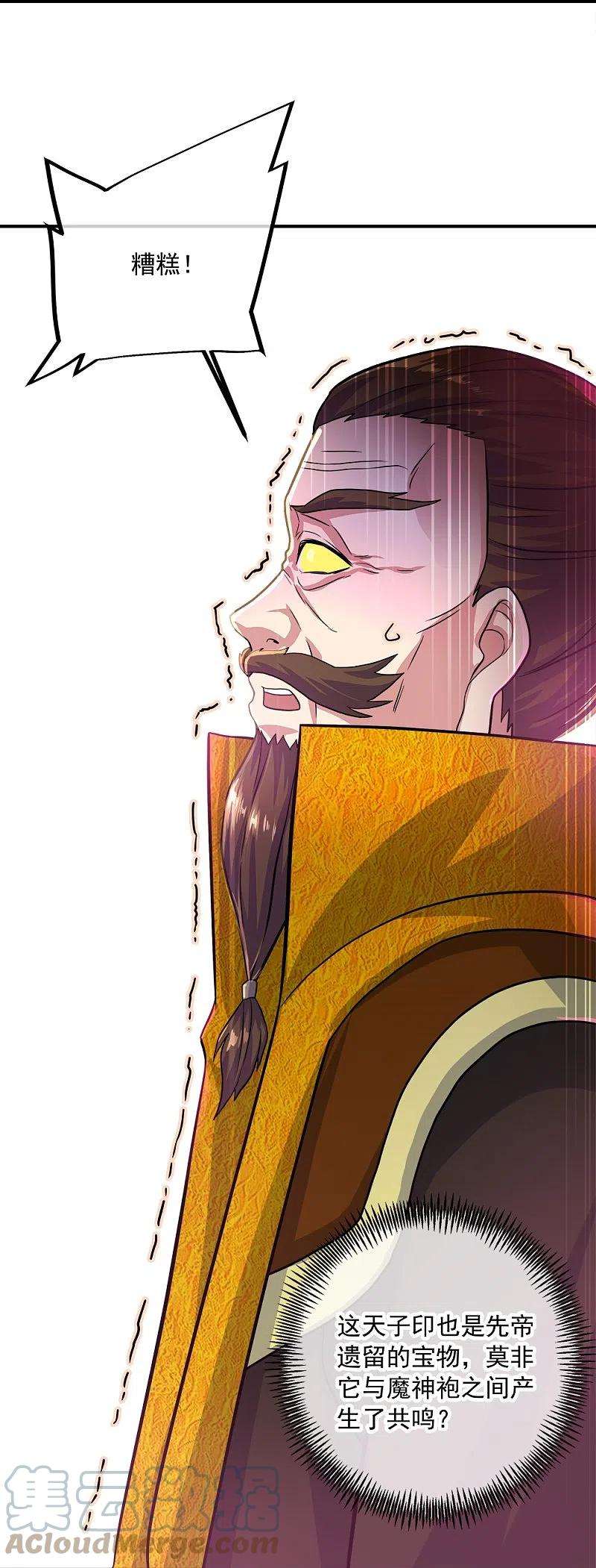 绝世战魂347话 先帝魂魄