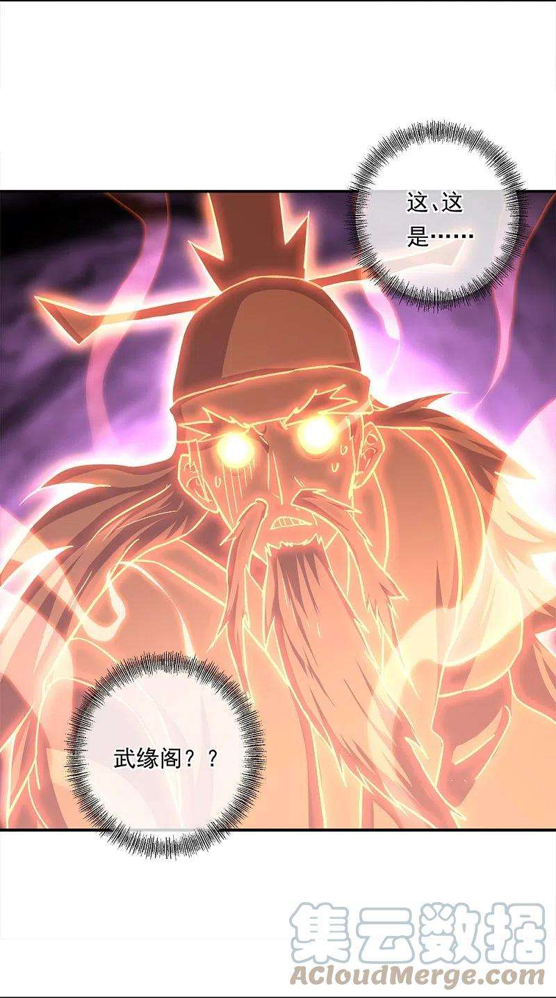 绝世战魂348话 白虎逆反