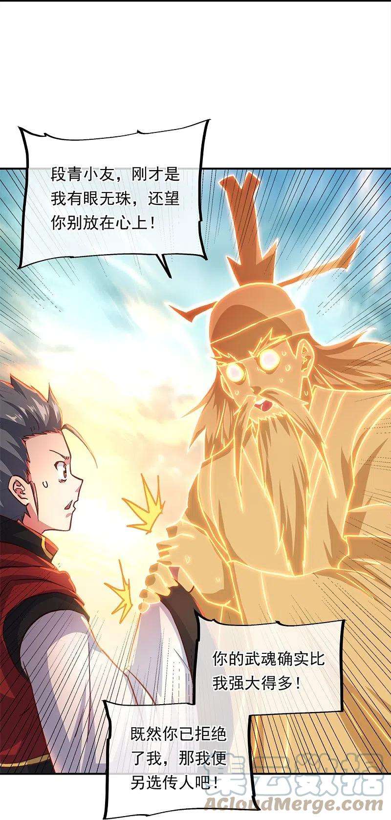 绝世战魂348话 白虎逆反
