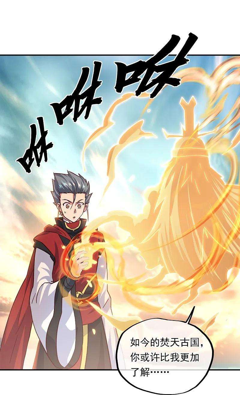绝世战魂348话 白虎逆反