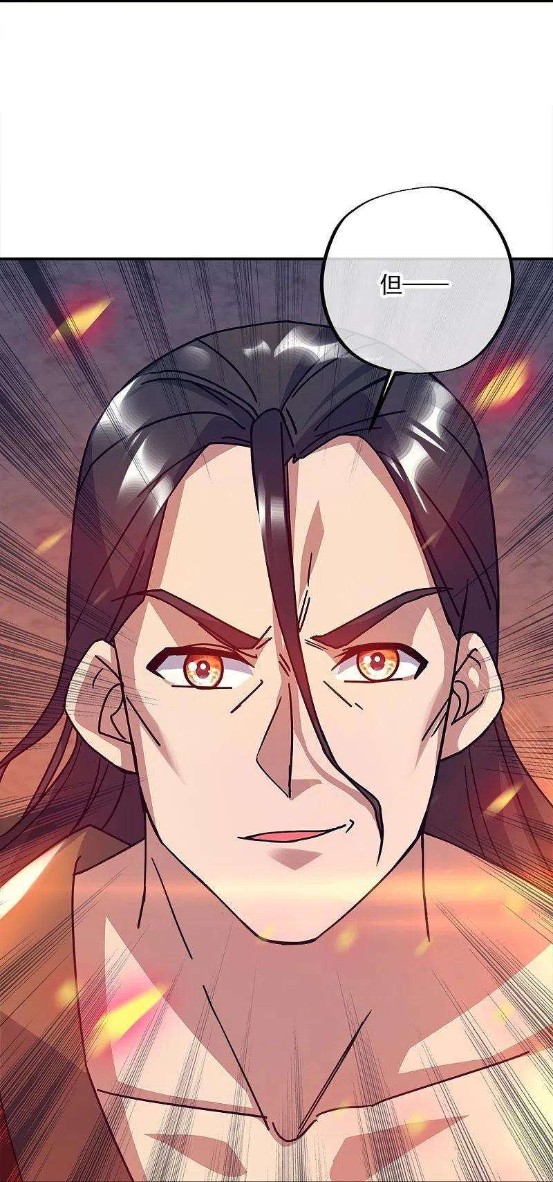 绝世战魂348话 白虎逆反