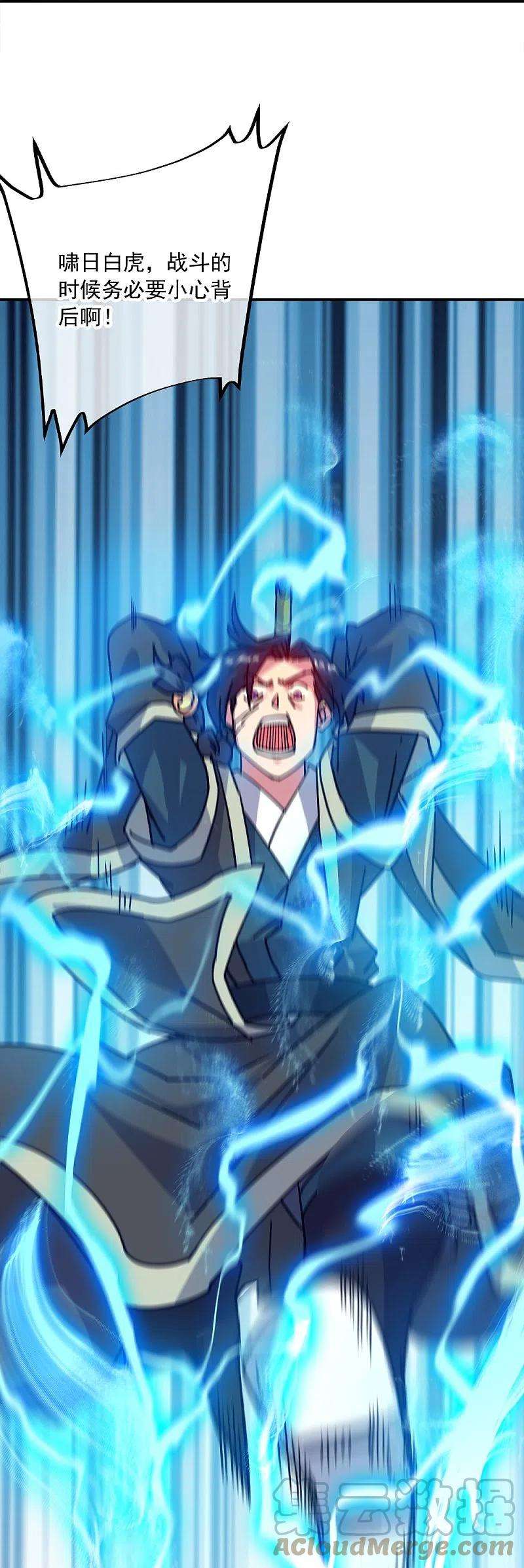 绝世战魂348话 白虎逆反