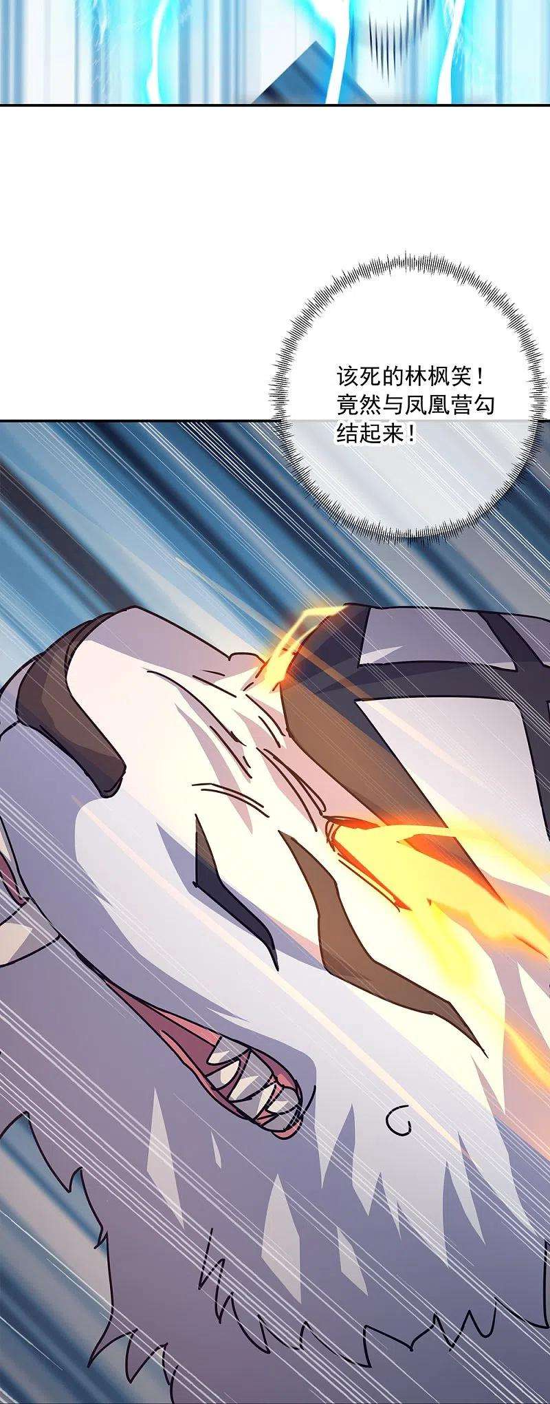 绝世战魂348话 白虎逆反