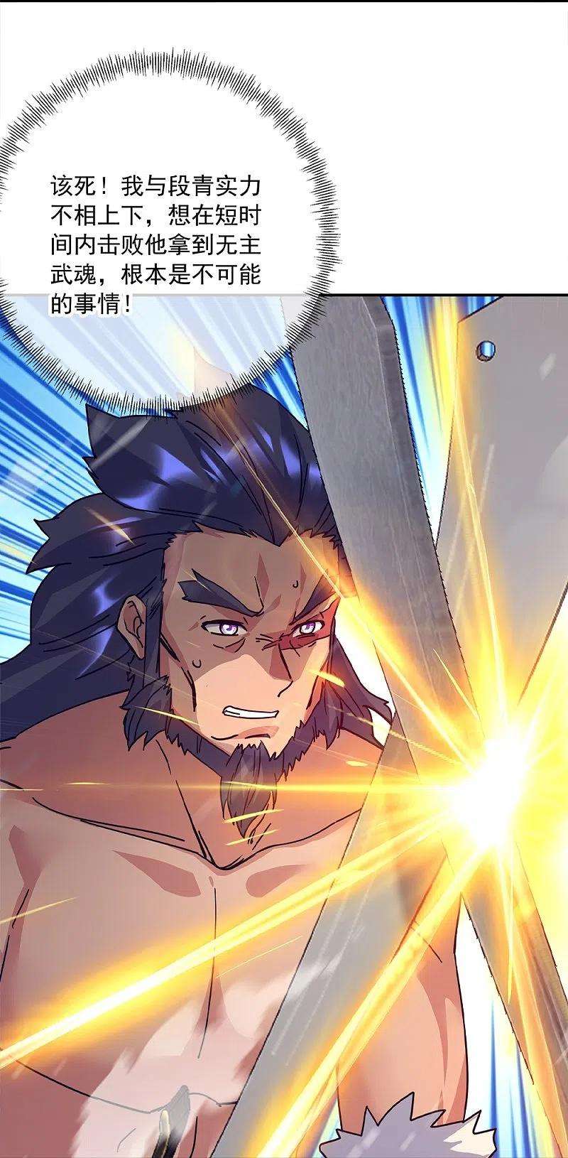 绝世战魂348话 白虎逆反