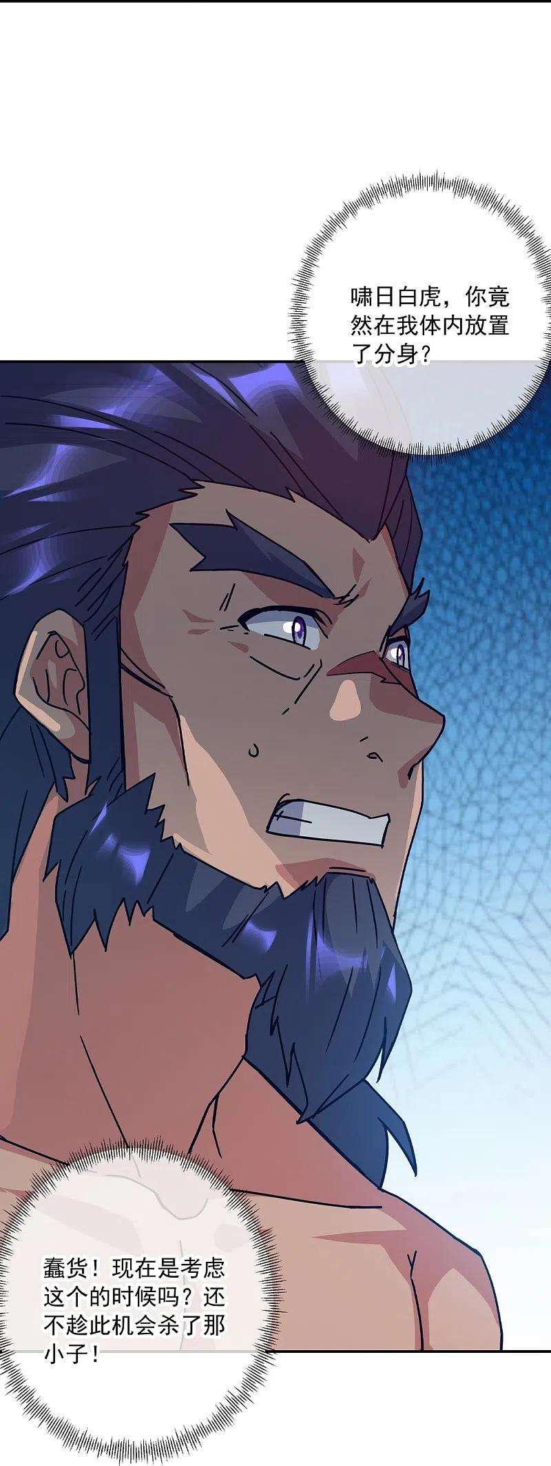 绝世战魂348话 白虎逆反