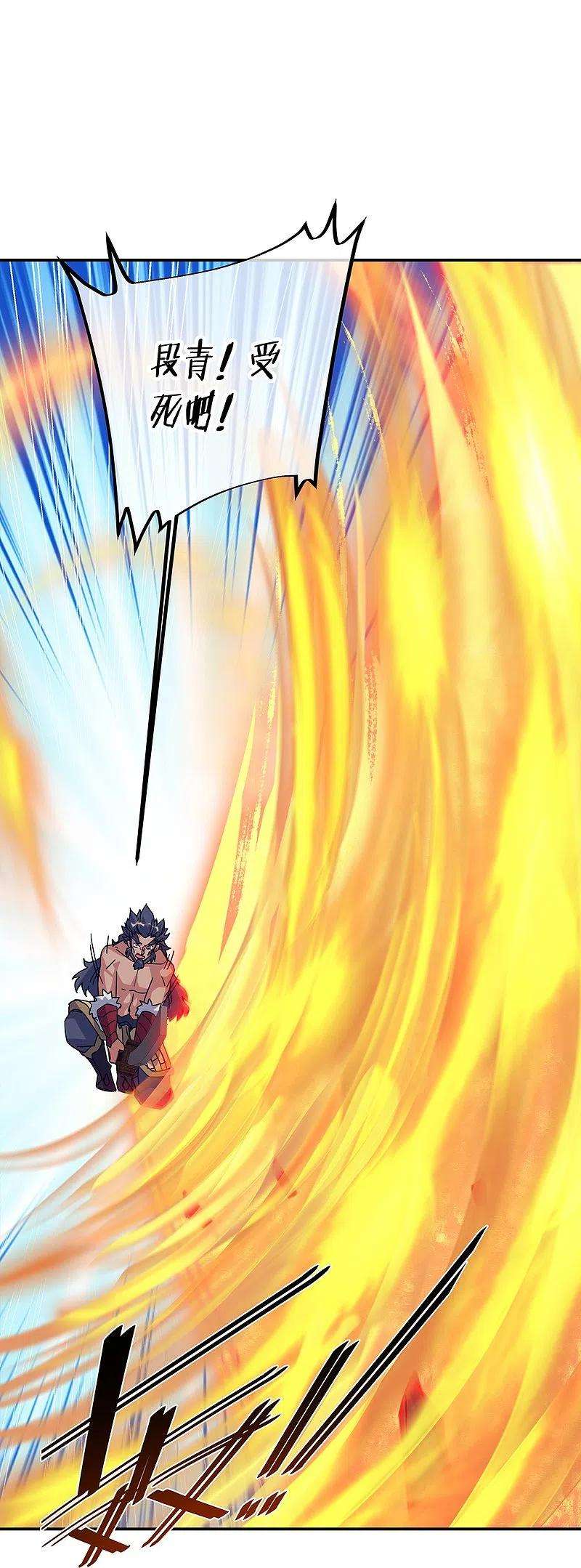 绝世战魂348话 白虎逆反