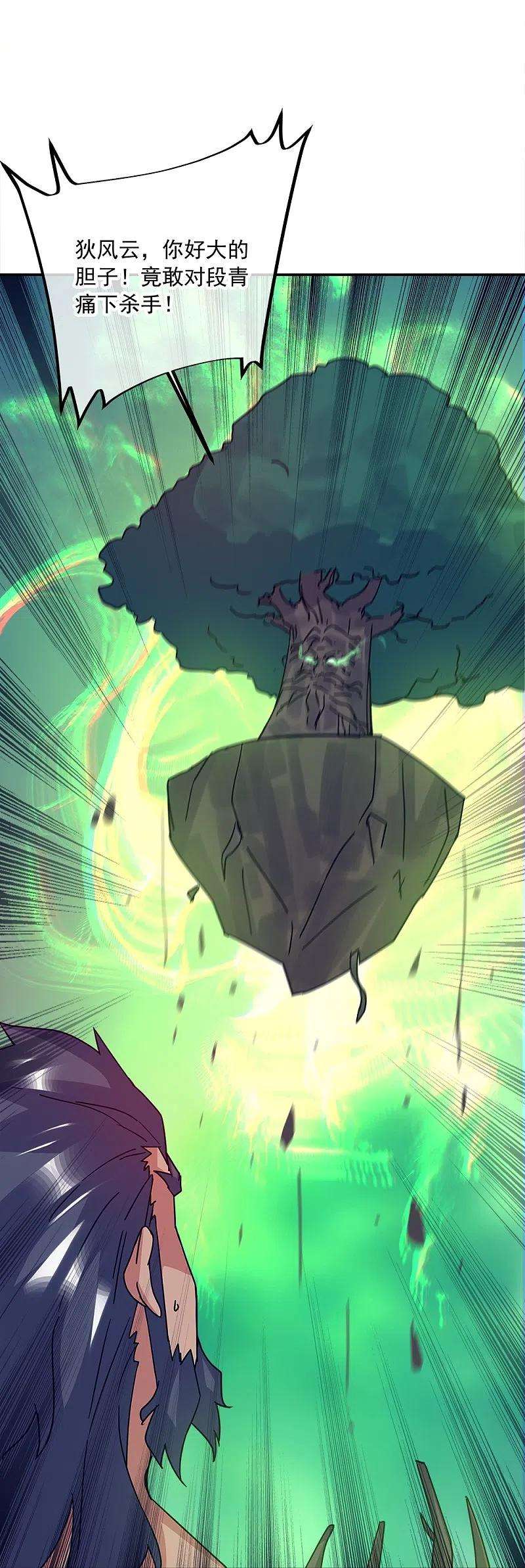 绝世战魂348话 白虎逆反