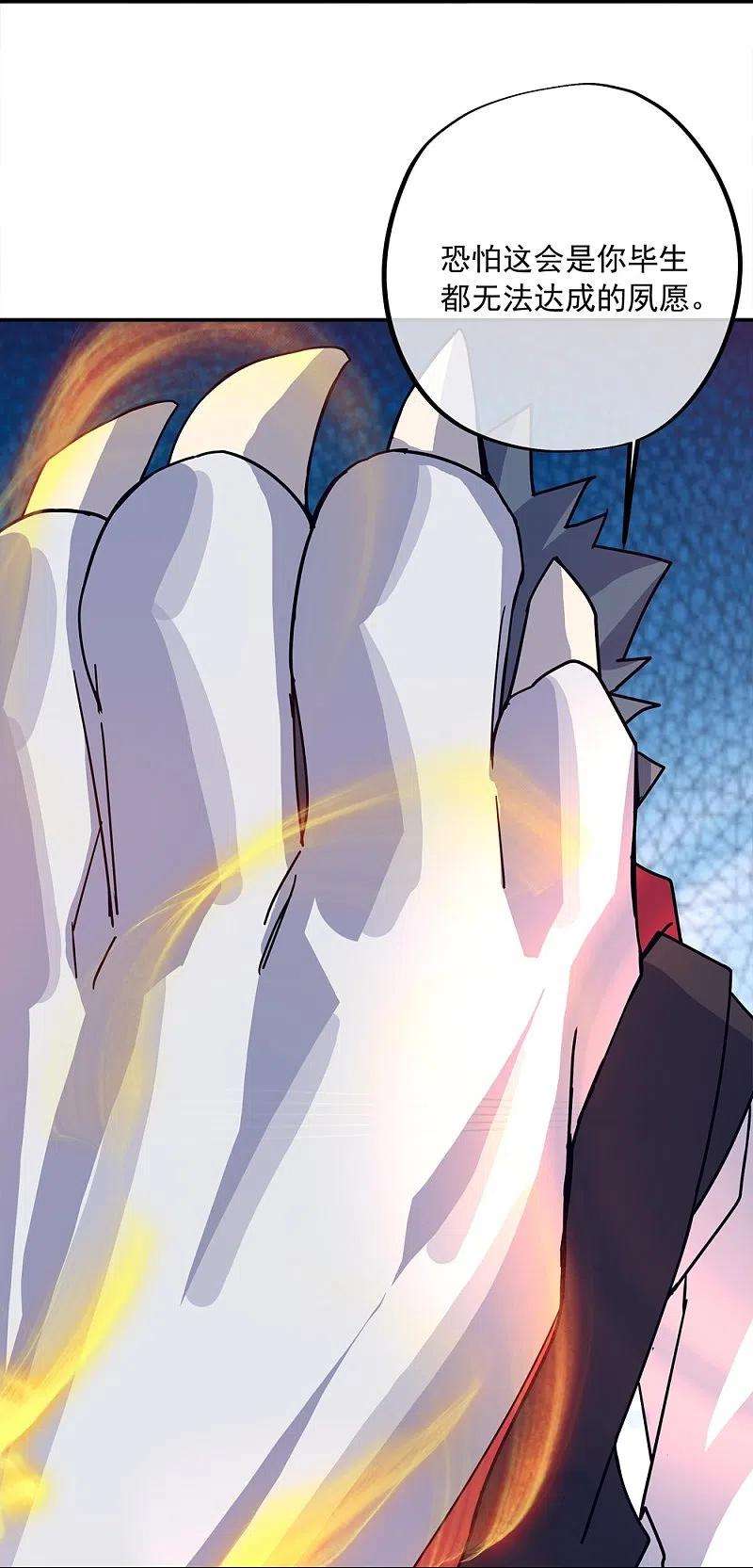 绝世战魂348话 白虎逆反